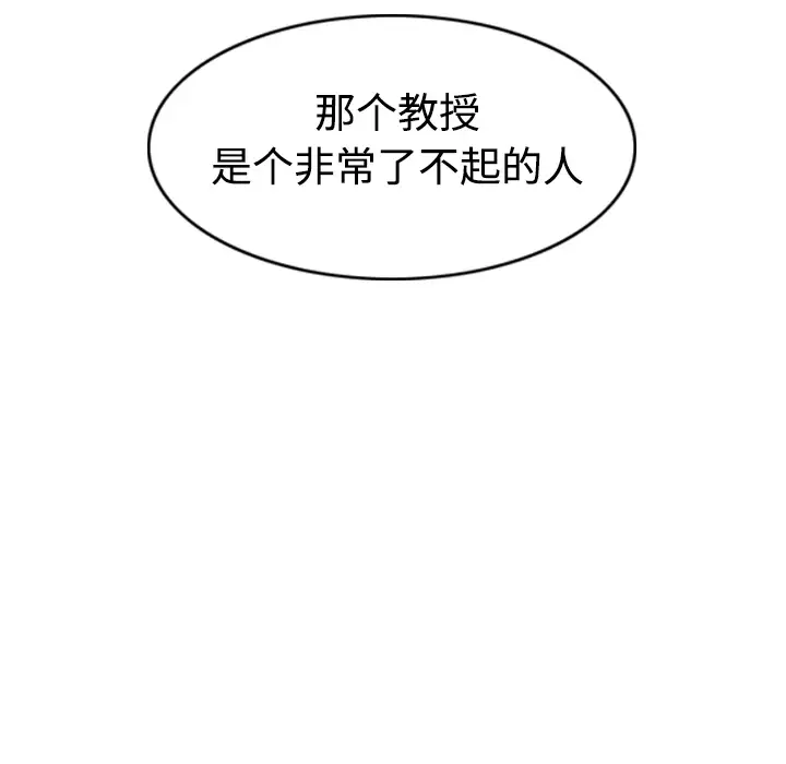 美人为馅第31话