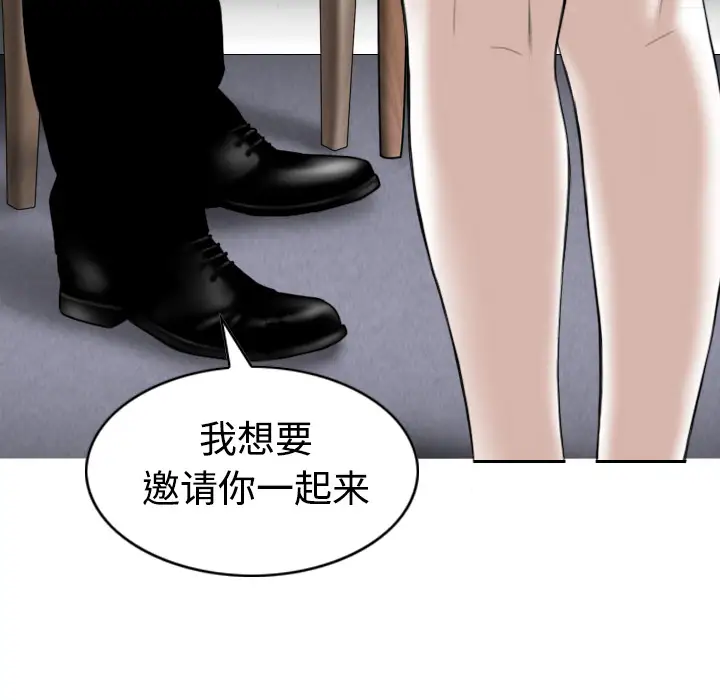 美人为馅第32话