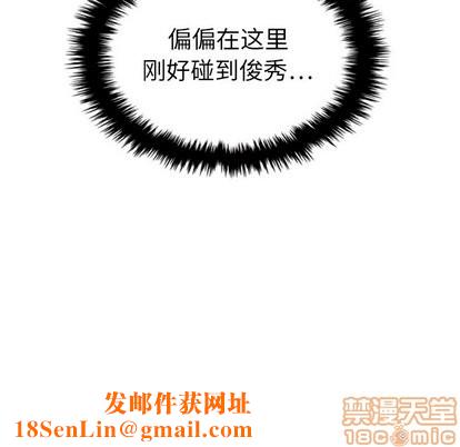 泰珠小姐的完美婚姻生活第43话