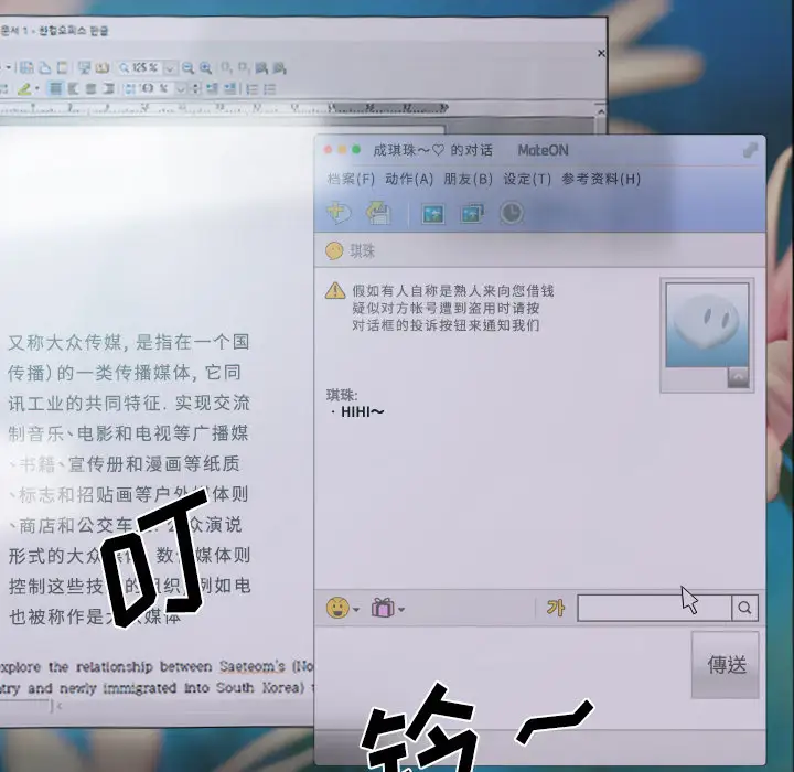 美人为馅第32话