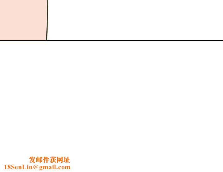 同事换换爱第83话