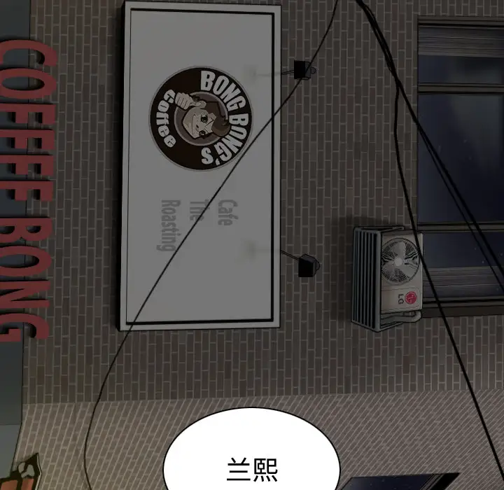 美人为馅第32话