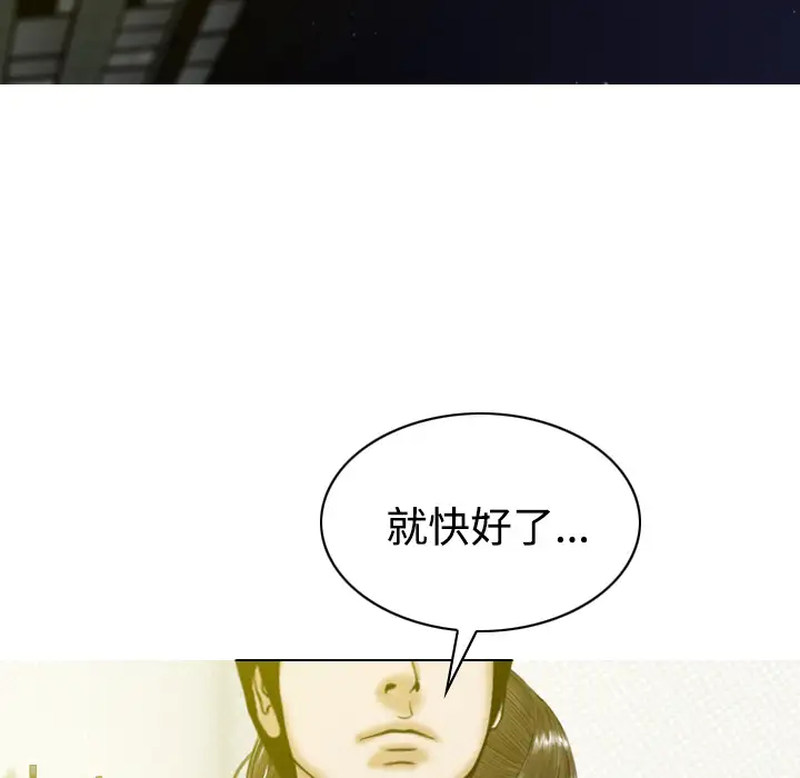 美人为馅第32话