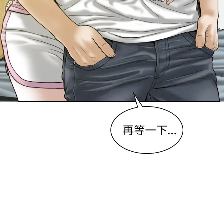 美人为馅第32话