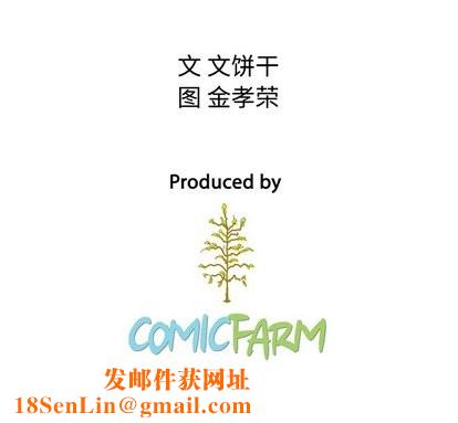 泰珠小姐的完美婚姻生活第43话