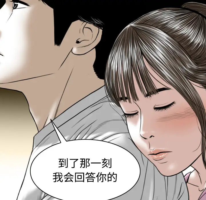 美人为馅第32话