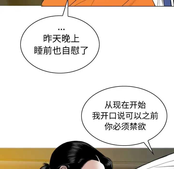 美人为馅第32话