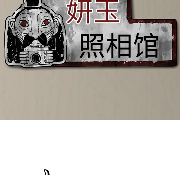 美人为馅第32话