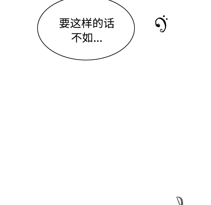 美人为馅第32话