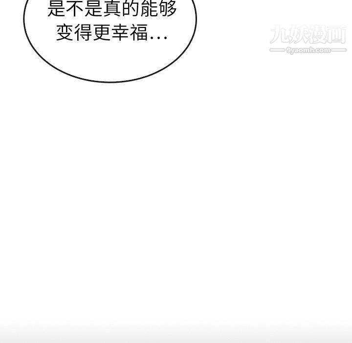 泰珠小姐的完美婚姻生活最终话