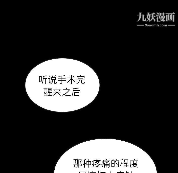 泰珠小姐的完美婚姻生活最终话