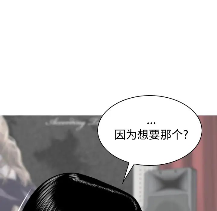 美人为馅第32话