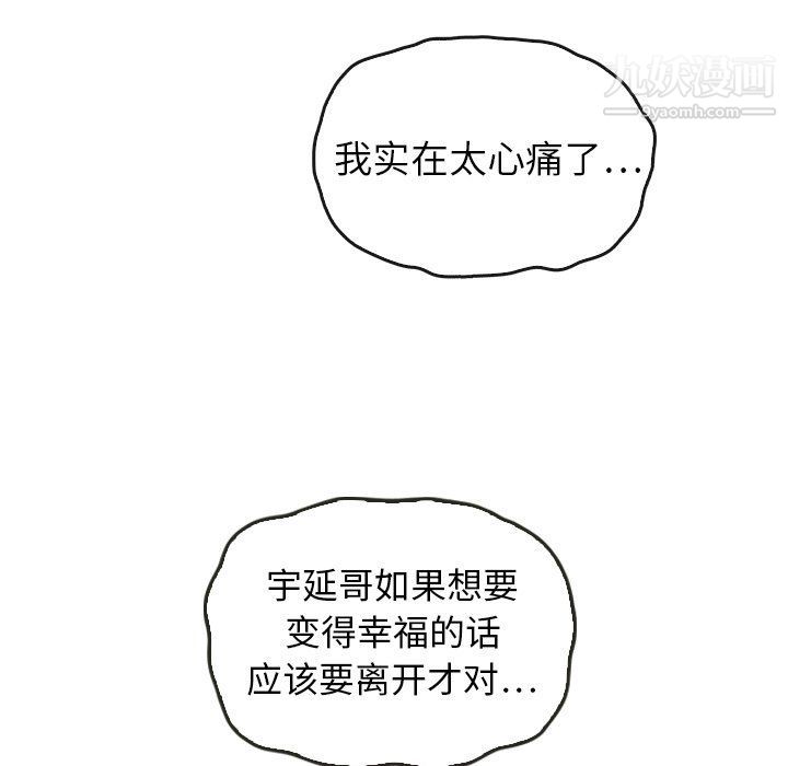 泰珠小姐的完美婚姻生活最终话