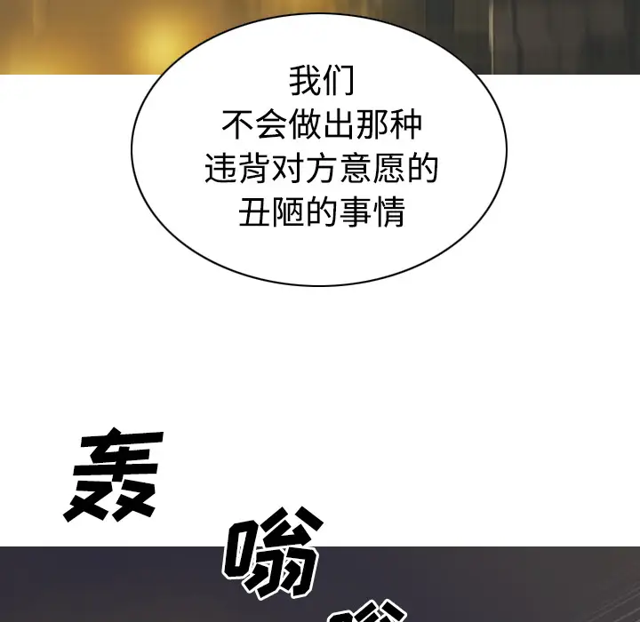 美人为馅第33话