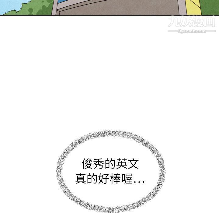 泰珠小姐的完美婚姻生活最终话