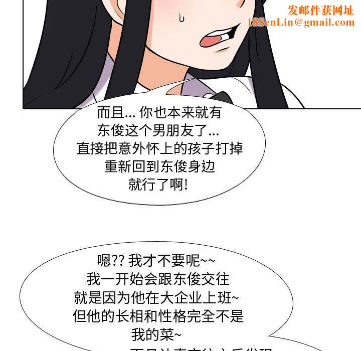 同事换换爱第85话