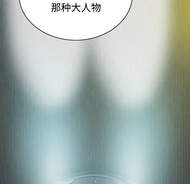 美人为馅第33话