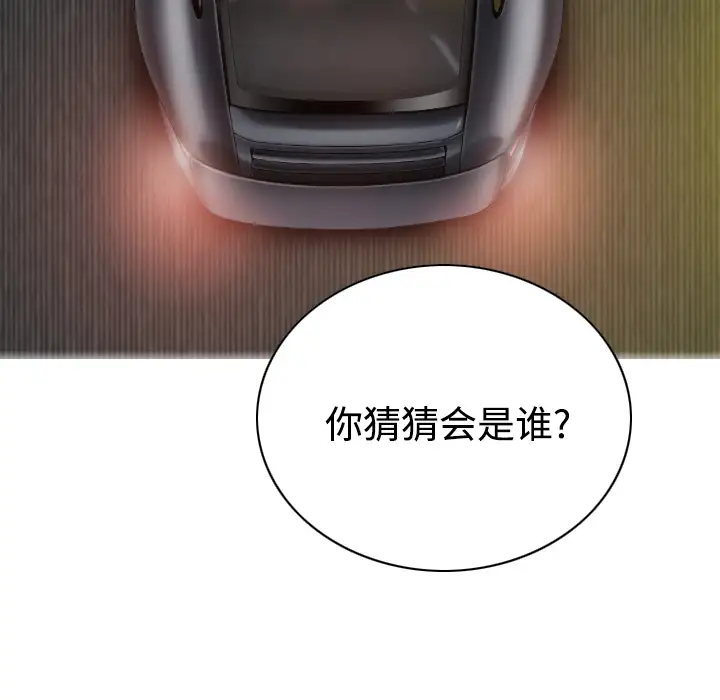 美人为馅第33话