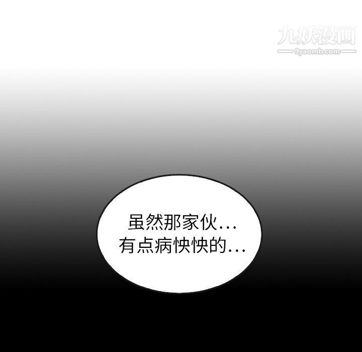 泰珠小姐的完美婚姻生活最终话