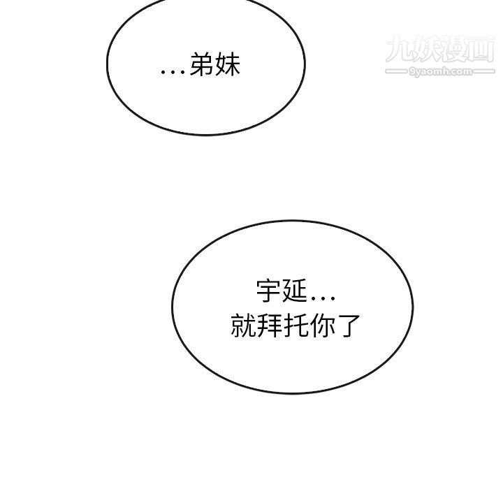 泰珠小姐的完美婚姻生活最终话