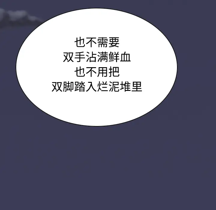 美人为馅第33话