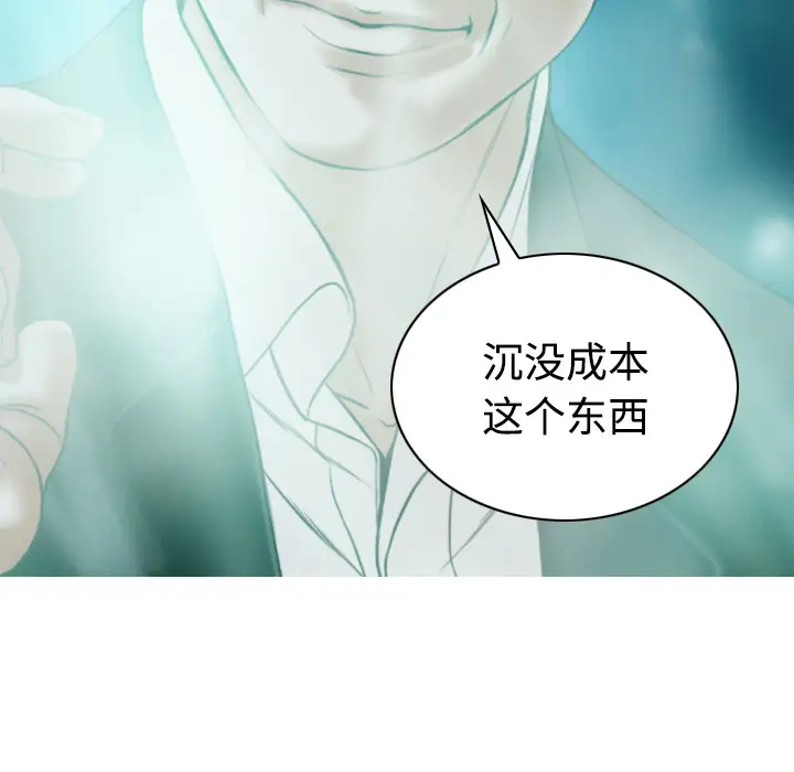 美人为馅第33话