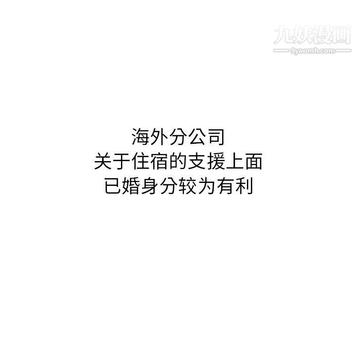 泰珠小姐的完美婚姻生活最终话