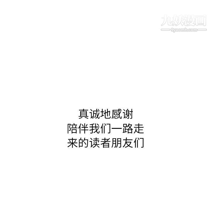 泰珠小姐的完美婚姻生活最终话