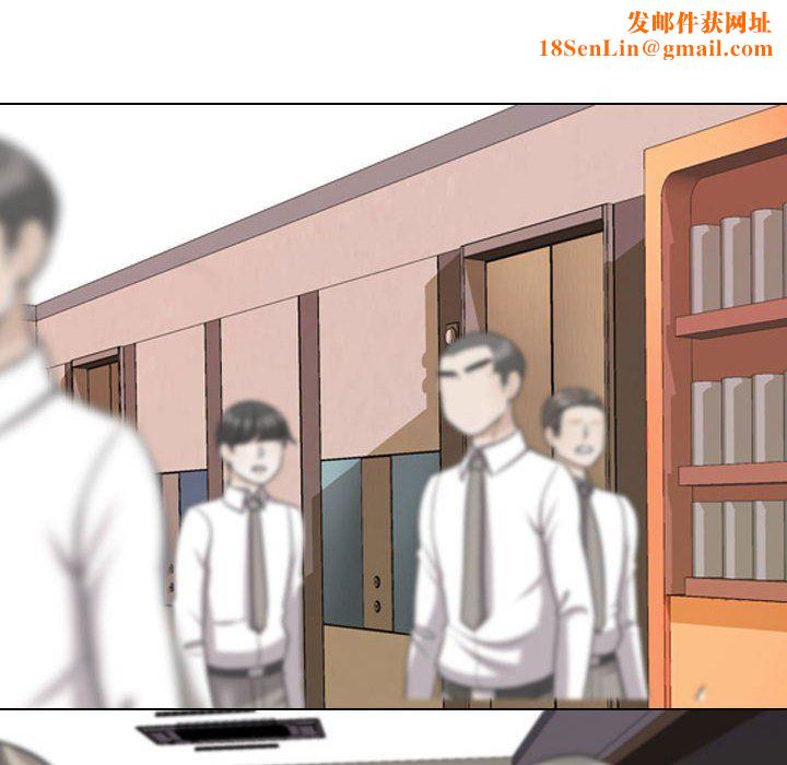 同事换换爱第86话