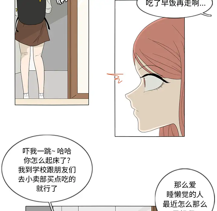 鱼缸中的花园第1话
