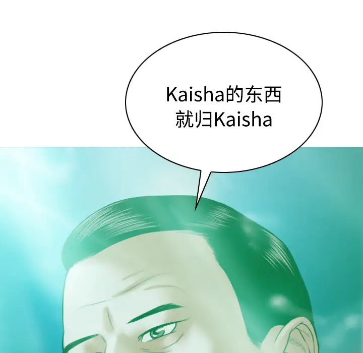 美人为馅第33话