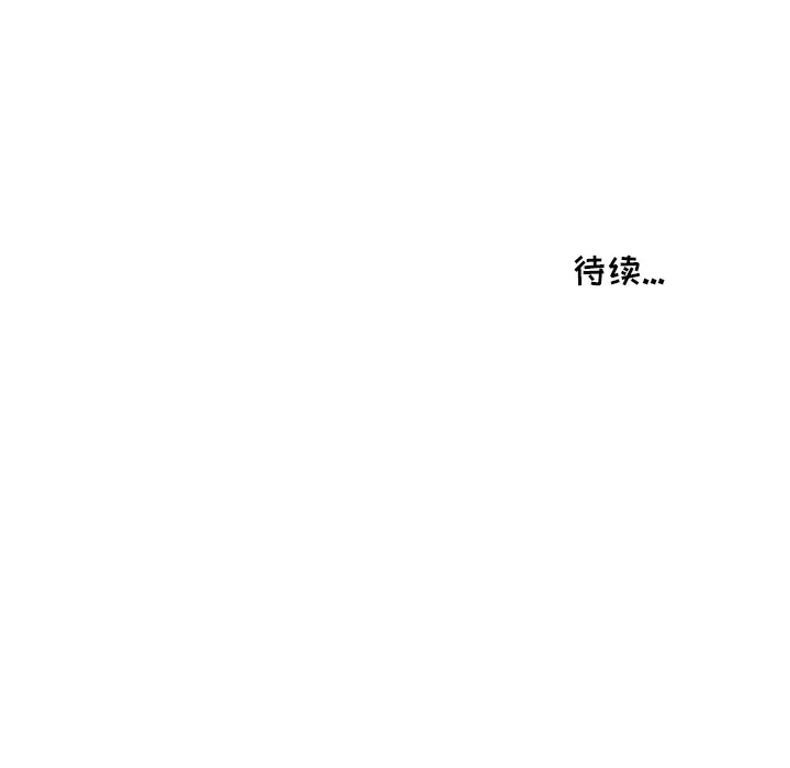 鱼缸中的花园第1话