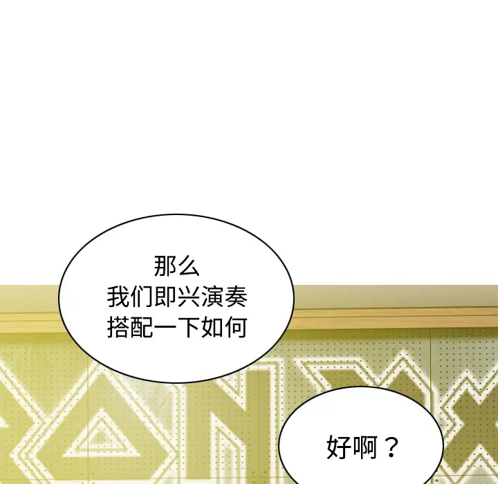 美人为馅第33话