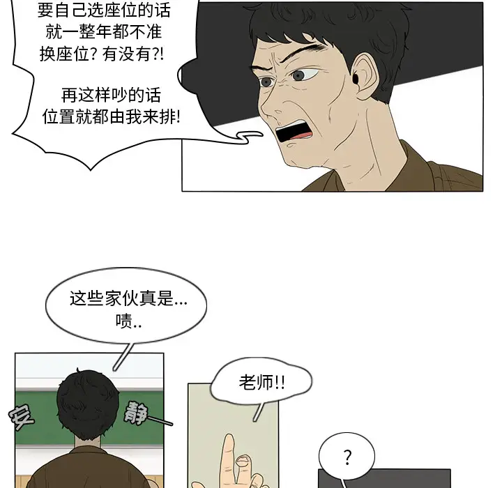 鱼缸中的花园第2话