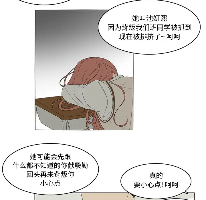 鱼缸中的花园第2话