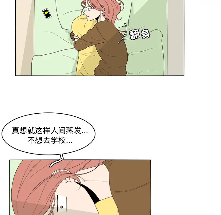 鱼缸中的花园第2话