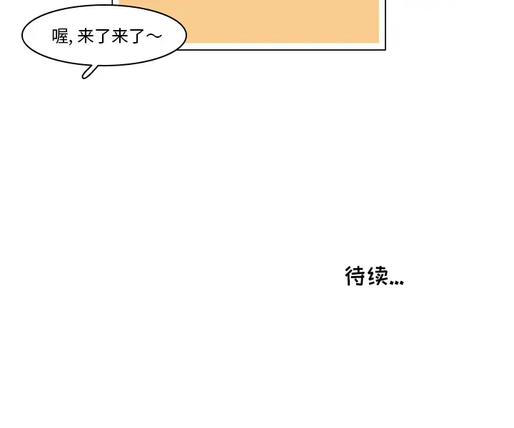 鱼缸中的花园第2话