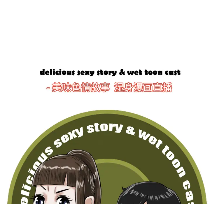 美人为馅第33话