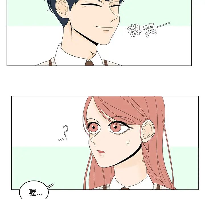 鱼缸中的花园第3话