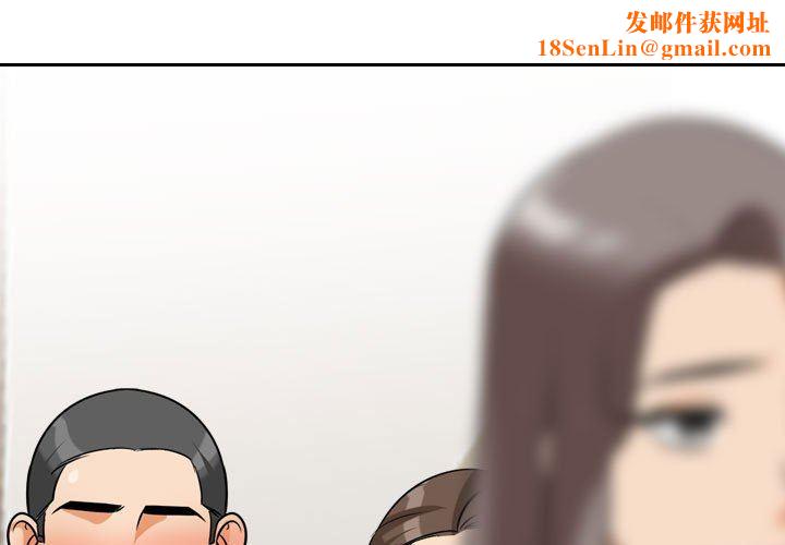 同事换换爱第88话