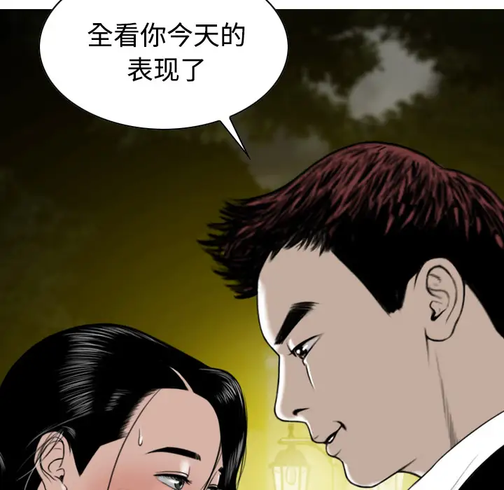 美人为馅第34话
