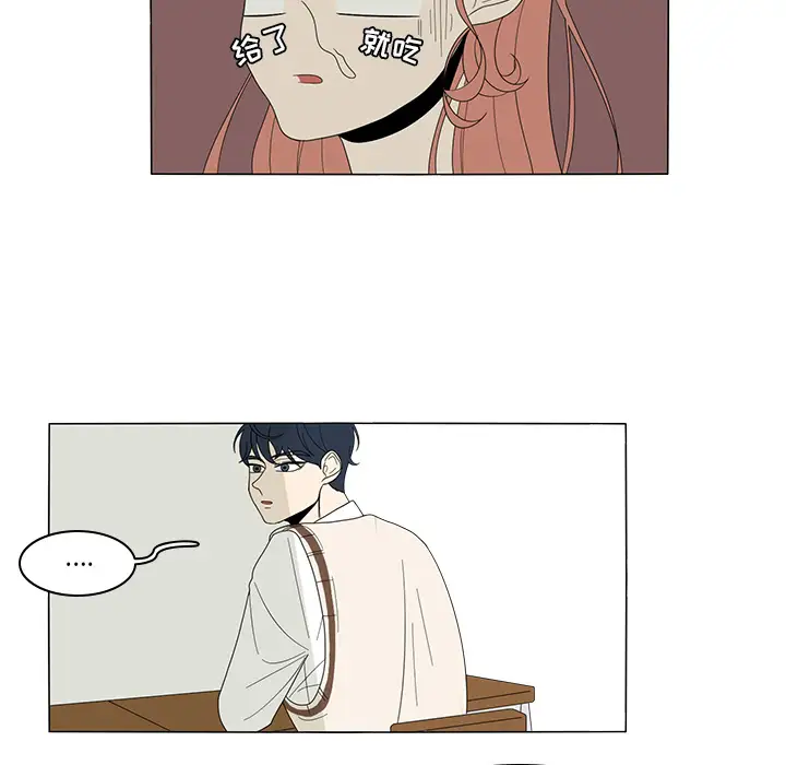 鱼缸中的花园第4话