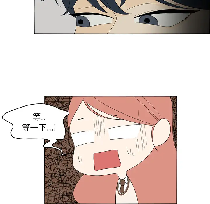 鱼缸中的花园第4话