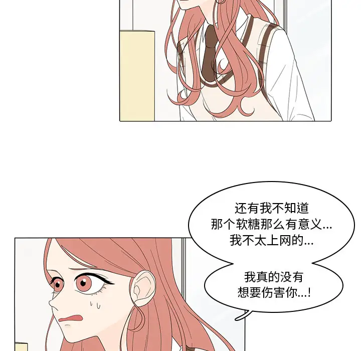 鱼缸中的花园第5话