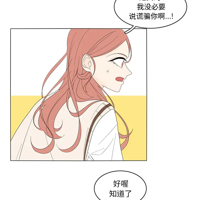 鱼缸中的花园第5话