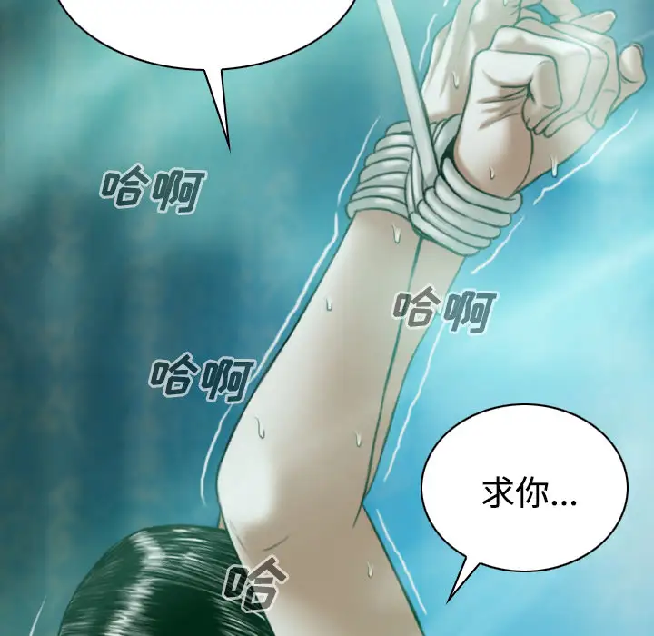 美人为馅第34话