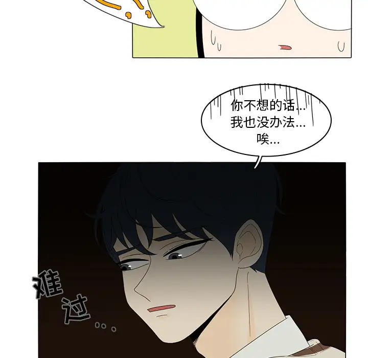 鱼缸中的花园第5话