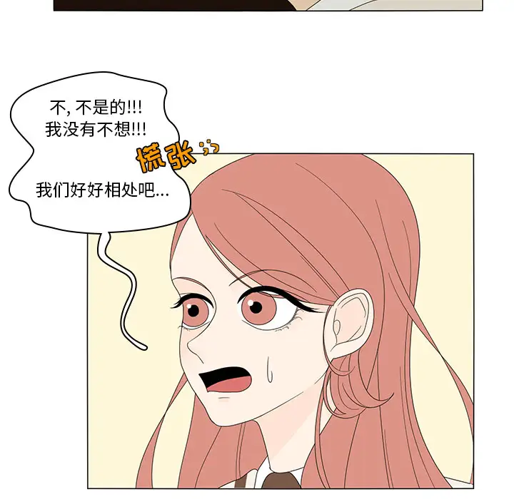 鱼缸中的花园第5话