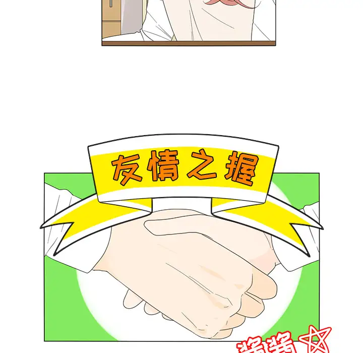 鱼缸中的花园第5话