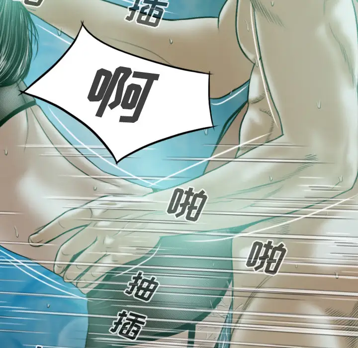 美人为馅第34话